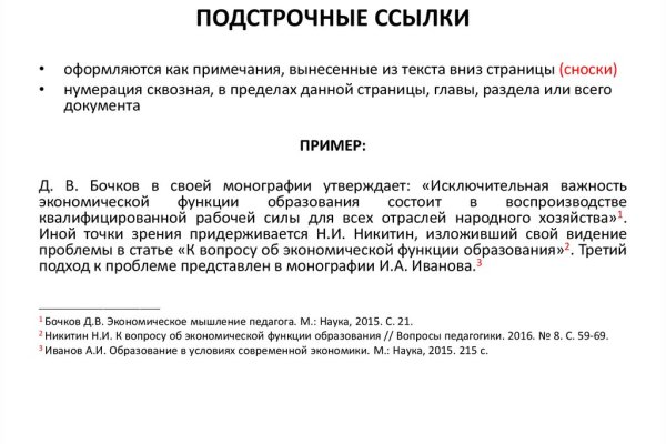 Kraken пользователь не найден при входе