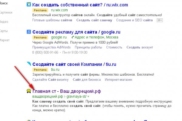 Darknet магазин